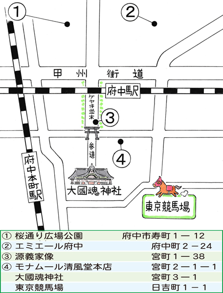 東京競馬場のすぐ近くに大國魂神社がある（Ｃ）日刊ゲンダイ