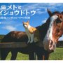 日曜は「日本ダービー」──読んで楽しむ競馬の本特集