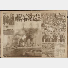 戦時中のプロバガンダ（政治宣伝）を狙った新聞（1942＝昭和17＝年11月17日号「同盟写真特報」）／（Ｃ）共同通信社