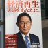 とうとう周辺からも「岸田降ろし」の声が…（Ｃ）日刊ゲンダイ