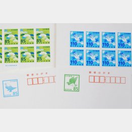 日本郵便が公開した新料金の普通切手とはがき（Ｃ）共同通信社