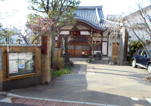 東京・三田の正山寺（提供写真）