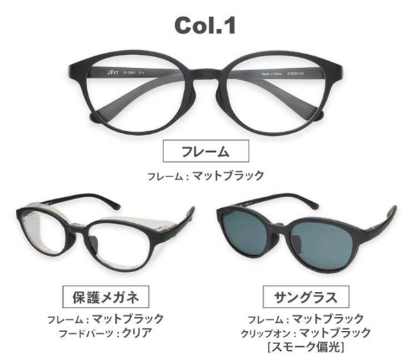 多機能眼鏡フレーム「iFIT 3WAY MULTI GLASSES」（内田屋提供）