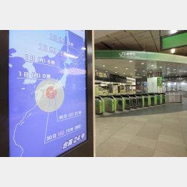 台風の影響で計画運休が実施され閑散とするJR新宿駅（Ｃ）日刊ゲンダイ
