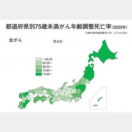 都道府県別75歳未満がん年齢調整死亡率（2020年）「がんの統計 2022」（がん研究振興財団）