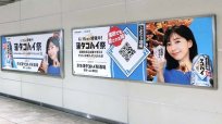 蒲田駅「京急蒲タコハイ」騒動のその後…看板は外されてもポスターや音声はそのままだった！