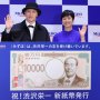 数字で知る「競馬と経済」 新1万円札に描かれた渋沢栄一とも関係あり？