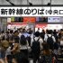 ダイヤが乱れ新大阪駅も大混雑（Ｃ）共同通信社