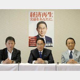 オシマイ（左から茂木幹事長、岸田首相、麻生副総裁）／（Ｃ）共同通信社