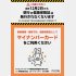 利用率はいまだ低空飛行（厚労省公式Xから）