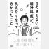 「目の見えない精神科医が、見えなくなって分かったこと」（サンマーク出版）