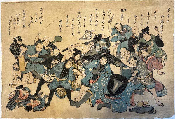 なぜ「ナマズといえば地震」なのかを鯰絵で知る（ナマズの民族研究家