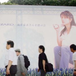 ZARD 坂井泉水さんを偲ぶ会＝2007年（Ｃ）日刊ゲンダイ