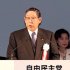 改憲論者だった（奥田硯経団連会長＝当時）／（Ｃ）日刊ゲンダイ