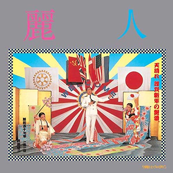 ジェンダーレスの概念なき時代に演じきった「艶姿」｜沢田研二の音楽1980-1985