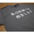 取り上げられたTシャツ（Ｃ）共同通信社