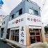 ピーク時には全国各地で約1400店舗も展開していたが…（Ｃ）日刊ゲンダイ