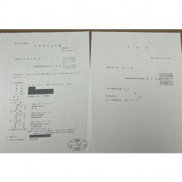 久間元死刑囚の死刑執行関連文書。左は佐渡氏名義、右は栃木氏名義で作成されている（提供写真）