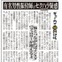 2019年10月17日付の日刊ゲンダイ紙面（Ｃ）日刊ゲンダイ