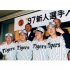 1997年度、阪神の新入団選手発表に臨む筆者（前列左2）、後列左が吉田監督（Ｃ）共同通信社