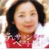 デビュー曲が収録されたベストアルバム