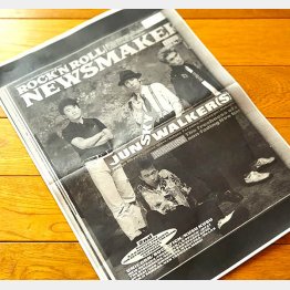 90年8月号の「ROCK'NROLL NEWSMAKER」(ぴあ)のコピー/(提供)スージー鈴木