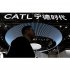 2025年北京国際自動車ショーのCATLブース（Ｃ）ロイター