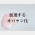 （C）コクハク