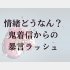 （C）コクハク
