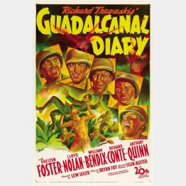 日米の激戦は「ガダルカナル・ダイアリー」として米国は早くも1943年に映画化(C)20TH CENTURY FOX/Album/共同通信イメージズ