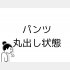 （C）コクハク