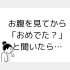 （C）コクハク