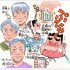イラスト・太田由紀