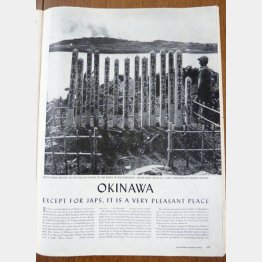 1945年5月28日号の米誌「LIFE」に掲載された、旧日本軍の輸送船「彦山丸」の乗組員らのものとみられる墓標の写真(C)共同通信社