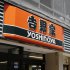 牛丼は頭打ち（Ｃ）日刊ゲンダイ