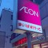 街に溶け込む外観（Ｃ）日刊ゲンダイ