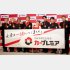 GENERATIONS、渡辺直美、香取慎吾（Ｃ）日刊ゲンダイ