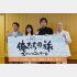 中村雅俊らと再集結し、吉祥寺で開かれた記者会見で（Ｃ）日刊ゲンダイ