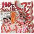 イラスト・太田由紀
