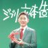 小泉孝太郎（Ｃ）日刊ゲンダイ
