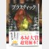 （Ｃ）日刊ゲンダイ