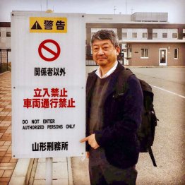 山形刑務所で(提供写真)