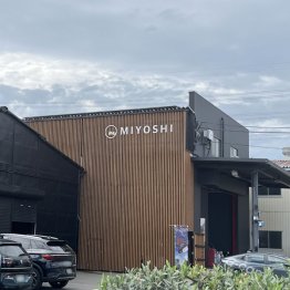 MIYOSHI本社(提供写真)