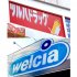 業界1位と3位の統合で巨大チェーンが誕生する（Ｃ）日刊ゲンダイ