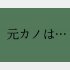 （C）コクハク