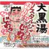 イラスト・太田由紀