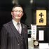 千房の中井貫二社長（提供写真）