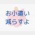 （C）コクハク