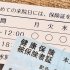 これから公的保険適用となるかは不明