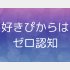 （C）コクハク